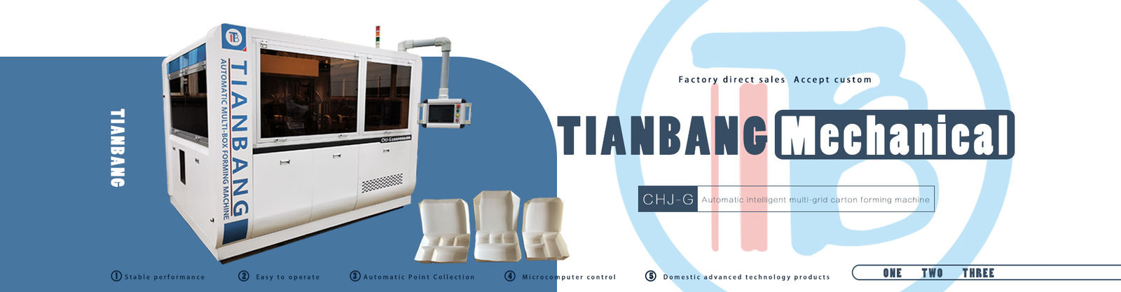 機械を作る紙箱